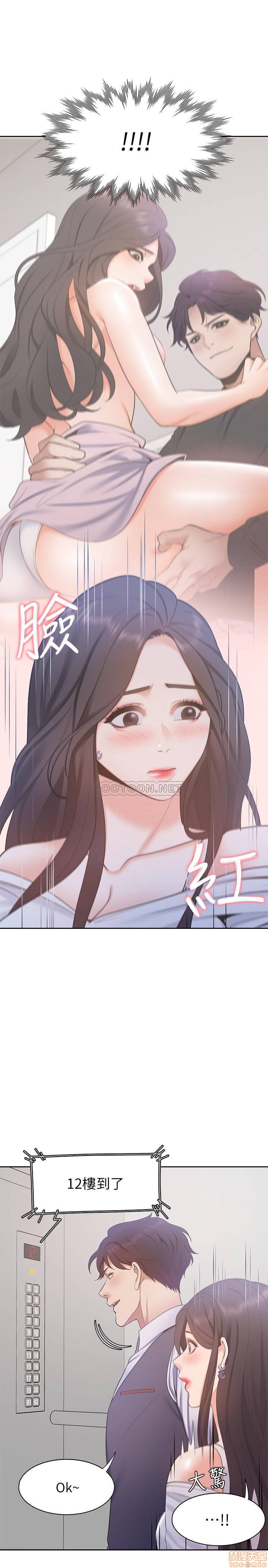 Thirst Raw - Chapter 8 Page 11