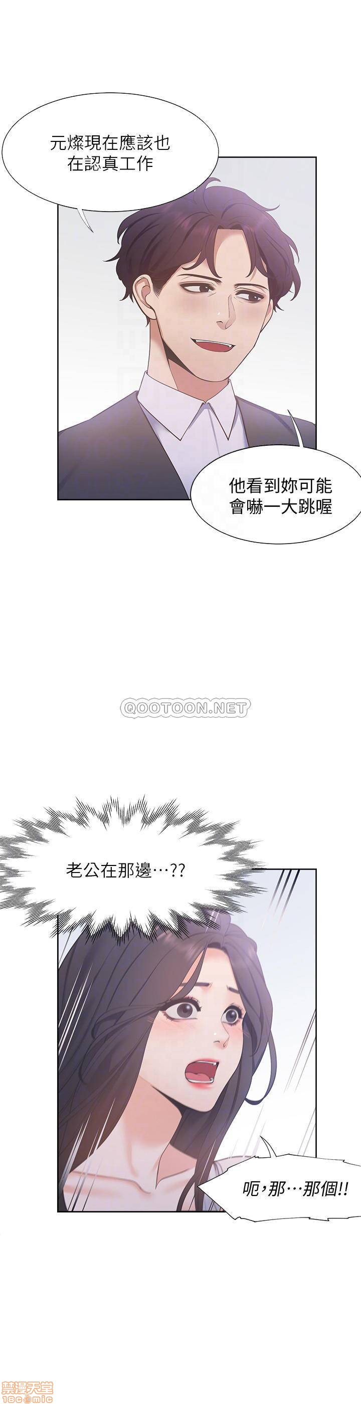 Thirst Raw - Chapter 8 Page 16