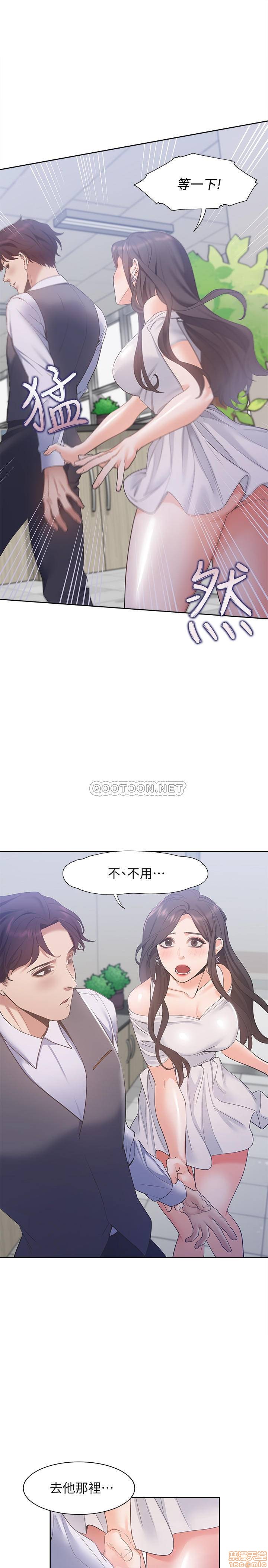Thirst Raw - Chapter 8 Page 17