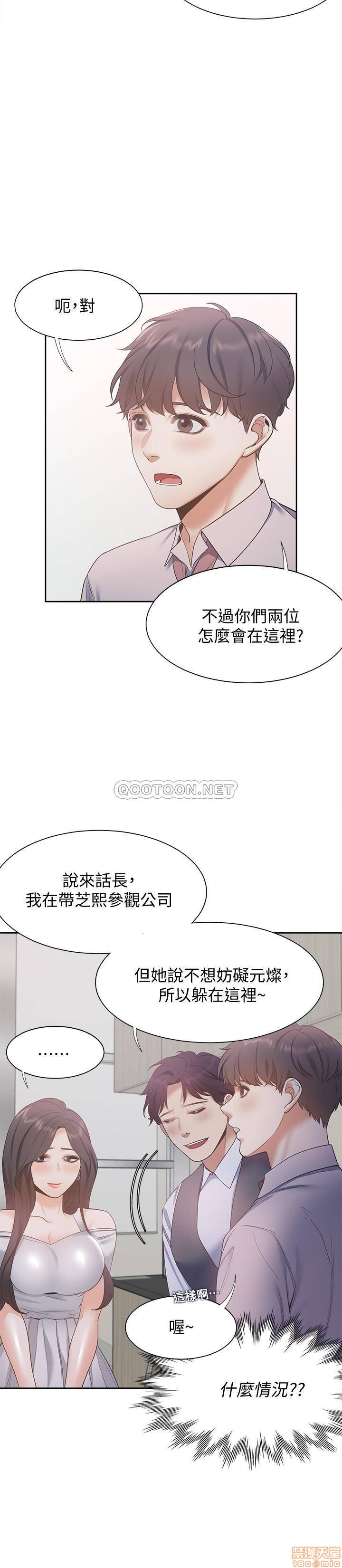 Thirst Raw - Chapter 8 Page 22