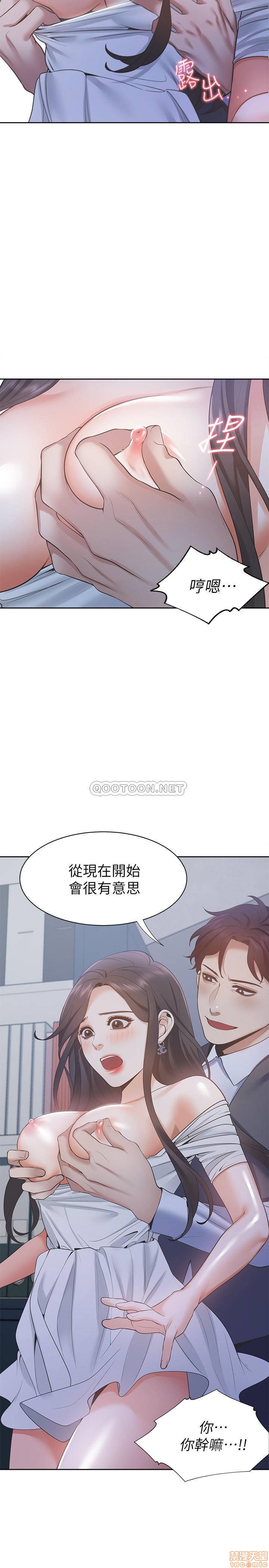 Thirst Raw - Chapter 8 Page 26