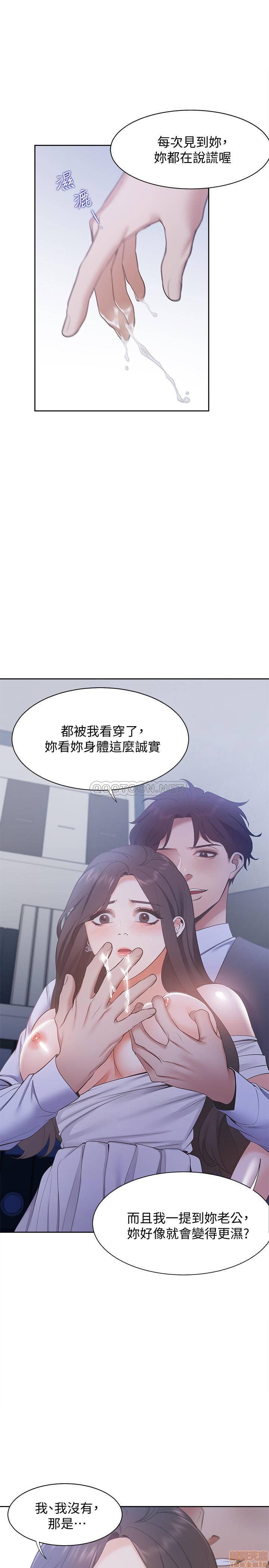 Thirst Raw - Chapter 8 Page 29