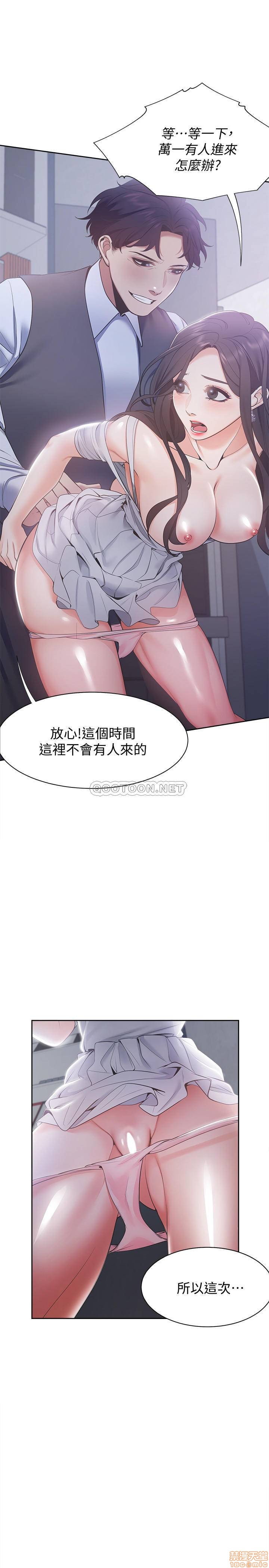 Thirst Raw - Chapter 8 Page 31