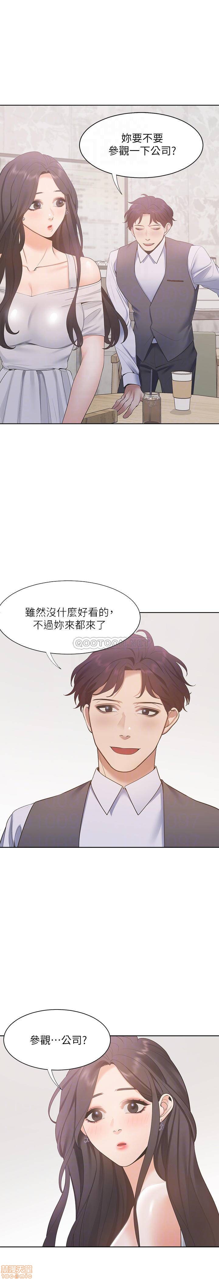 Thirst Raw - Chapter 8 Page 6