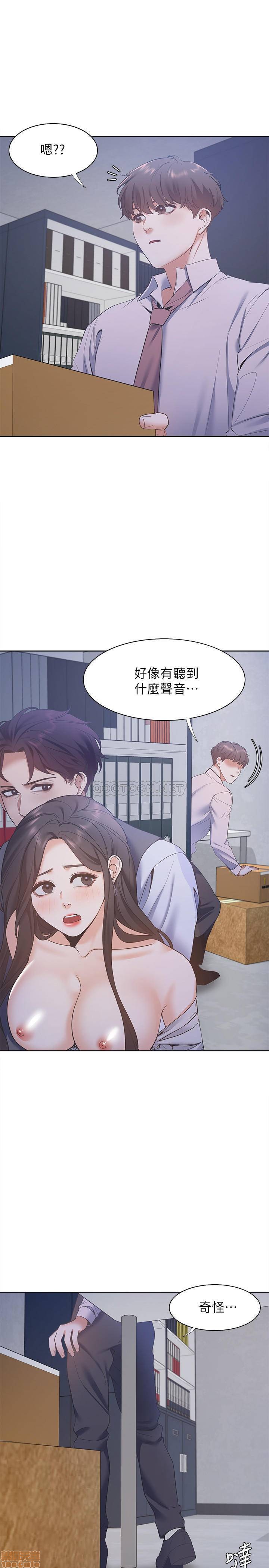 Thirst Raw - Chapter 9 Page 15