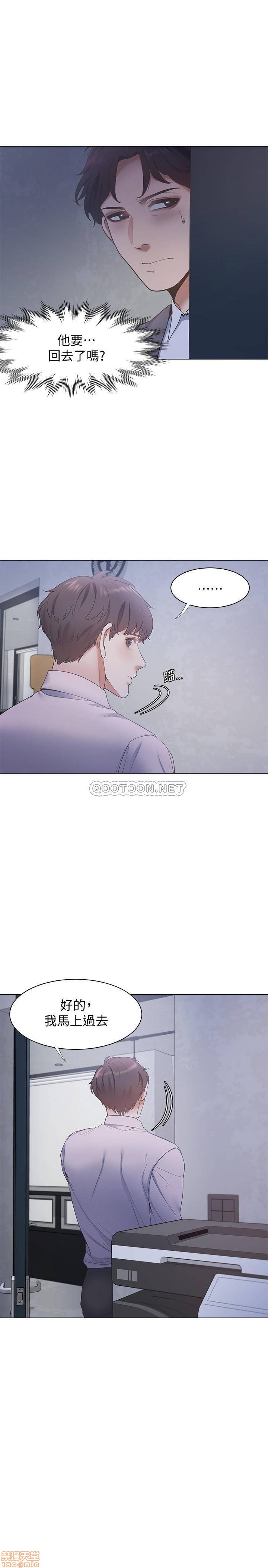 Thirst Raw - Chapter 9 Page 19
