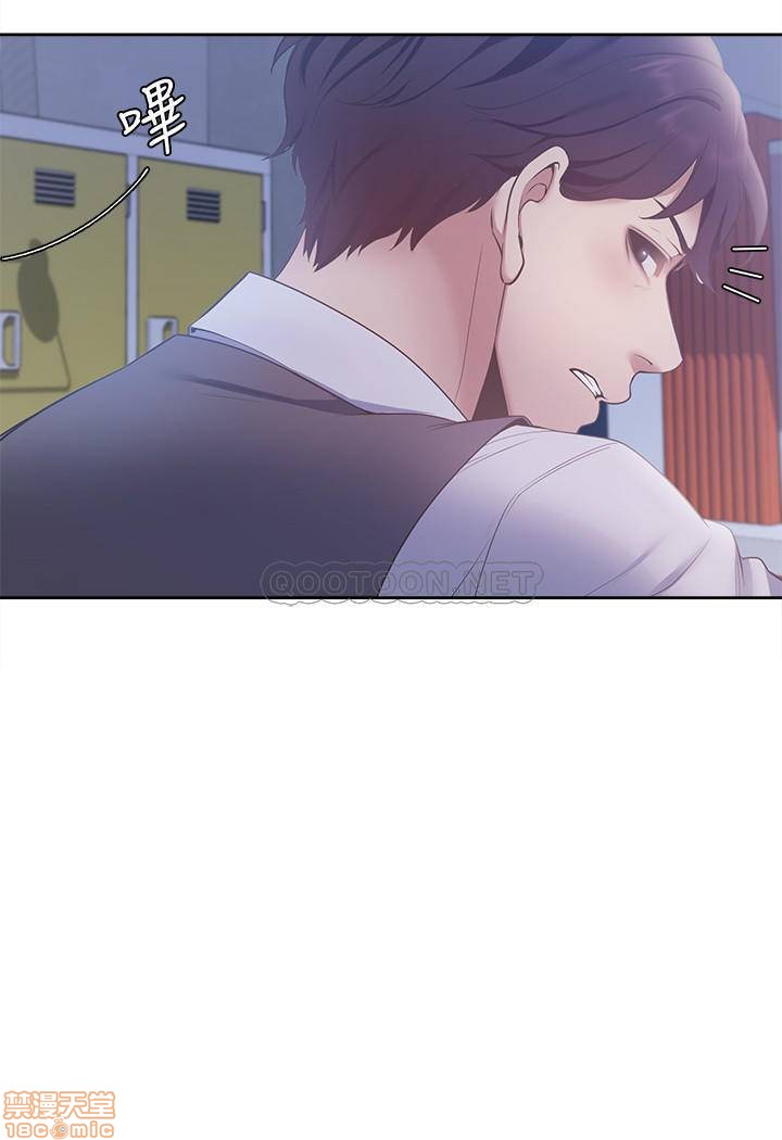 Thirst Raw - Chapter 9 Page 2