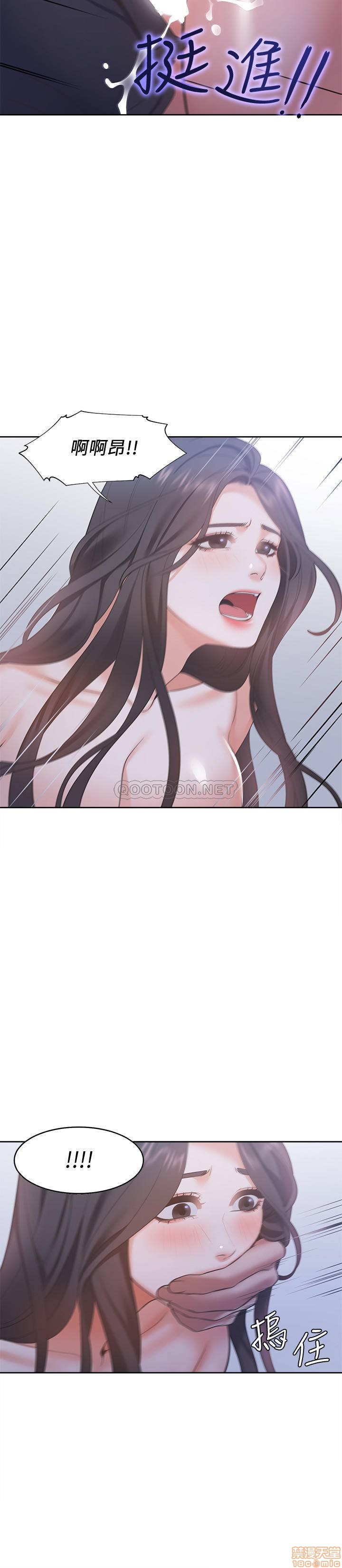 Thirst Raw - Chapter 9 Page 30