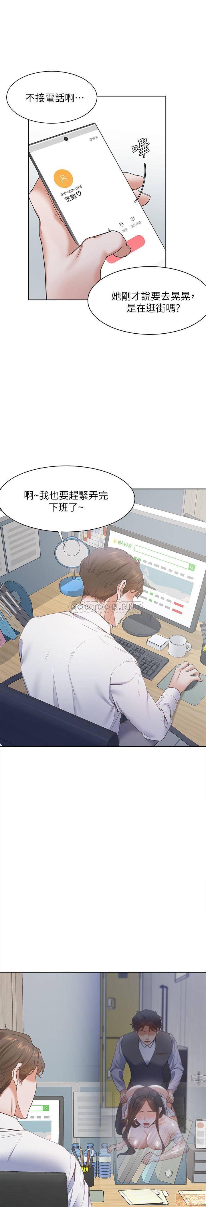 Thirst Raw - Chapter 9 Page 33
