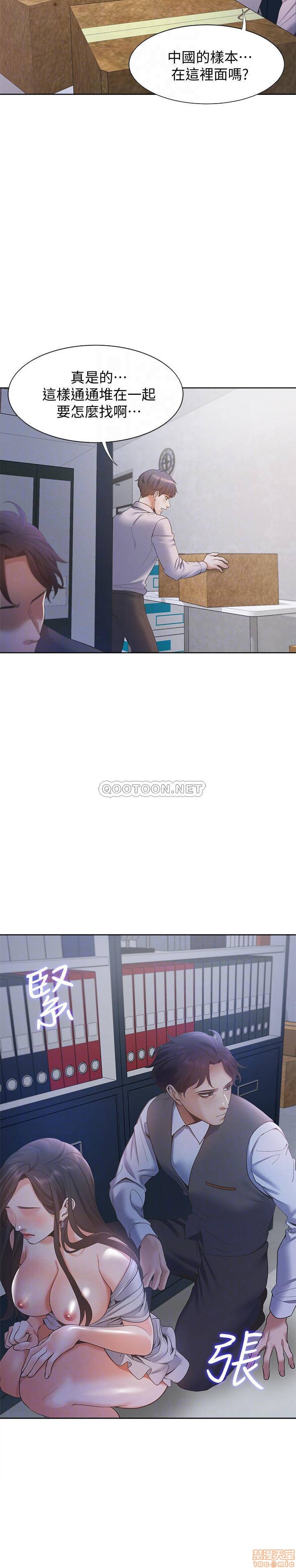 Thirst Raw - Chapter 9 Page 6