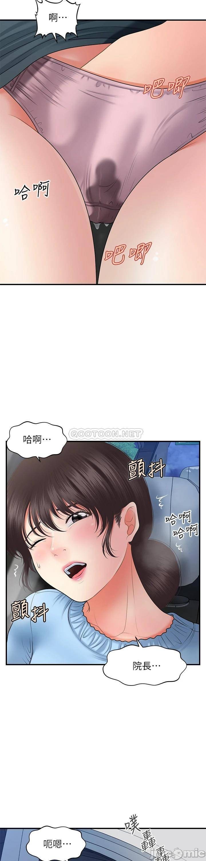 Perfect Girl Raw - Chapter 46 Page 20