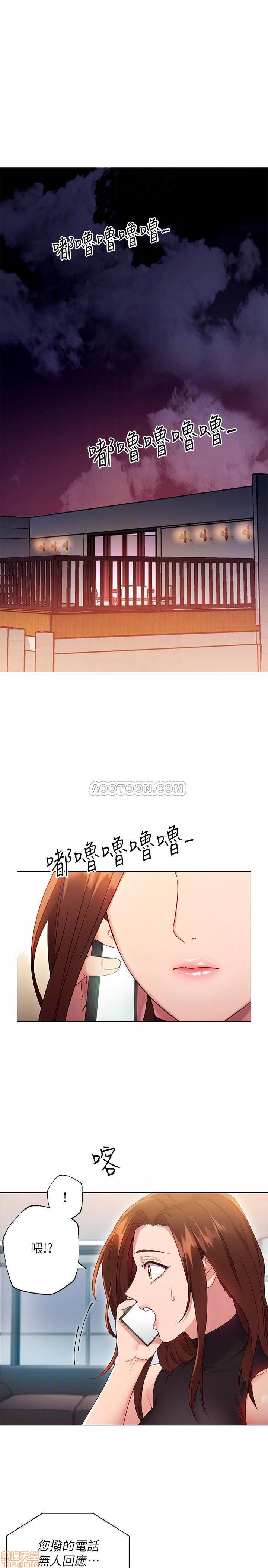 Stepmother’s Friends Raw - Chapter 11 Page 4