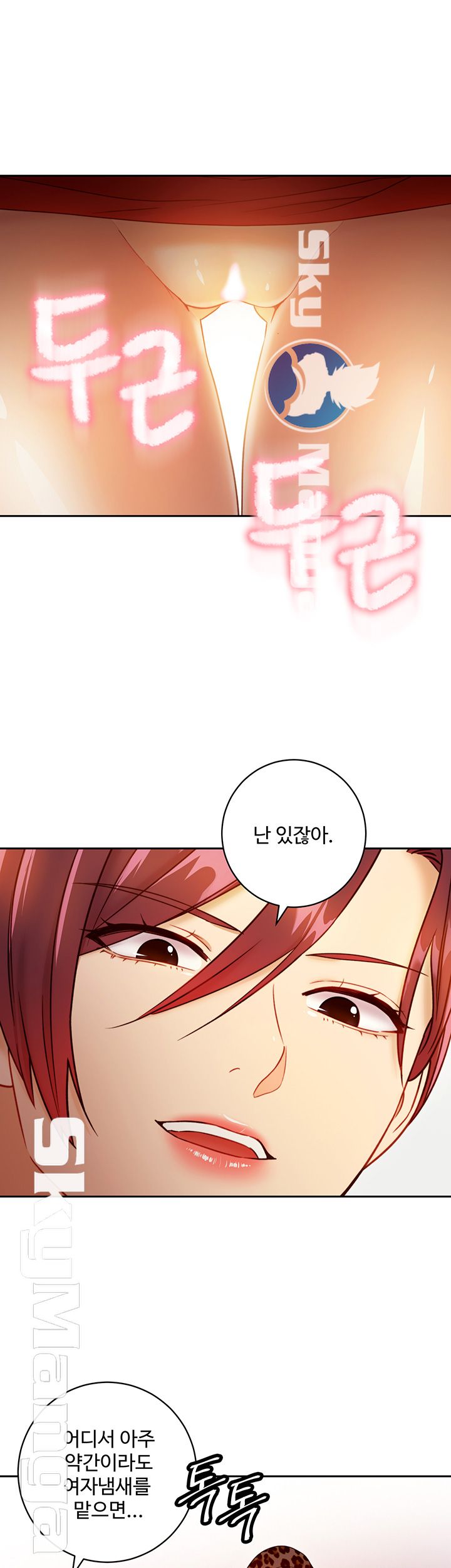 Stepmother’s Friends Raw - Chapter 39 Page 27