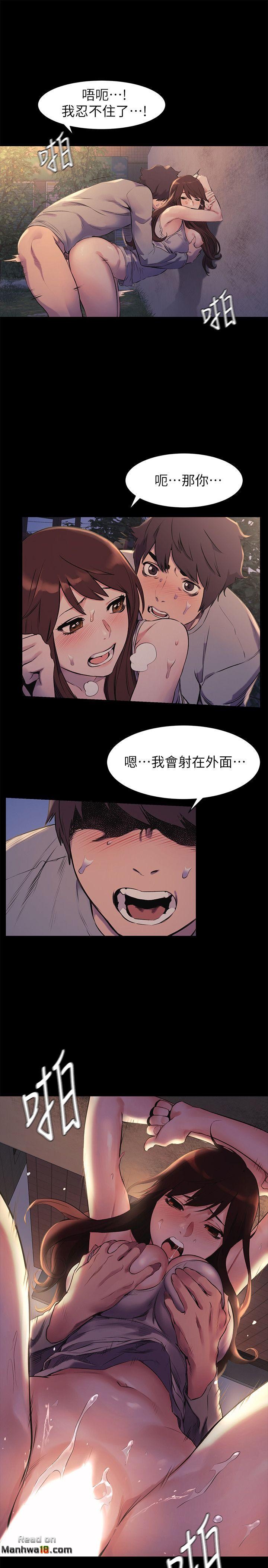 My Kingdom (Silent War) Raw - Chapter 48 Page 19