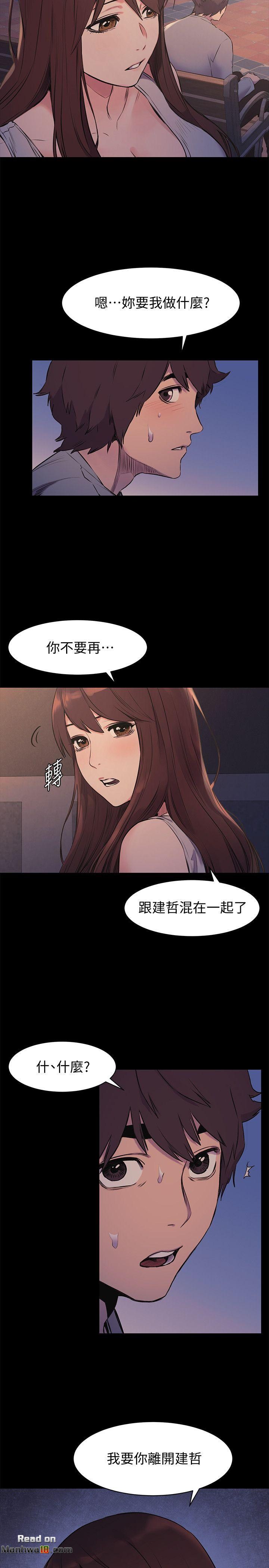 My Kingdom (Silent War) Raw - Chapter 48 Page 23