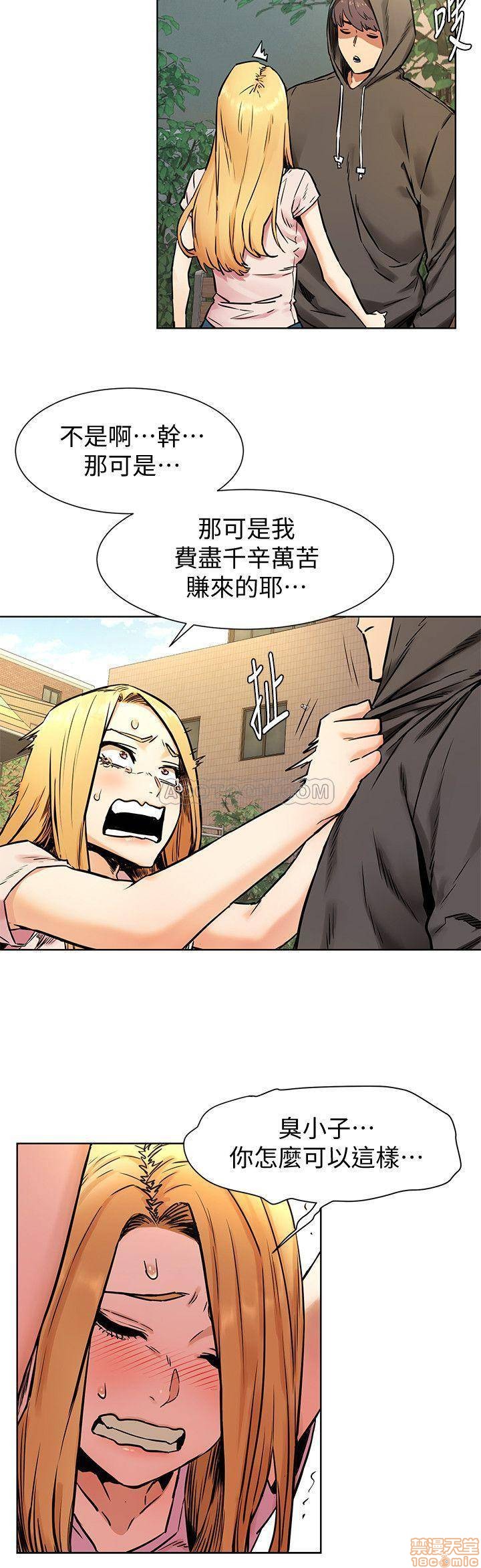My Kingdom (Silent War) Raw - Chapter 84 Page 9