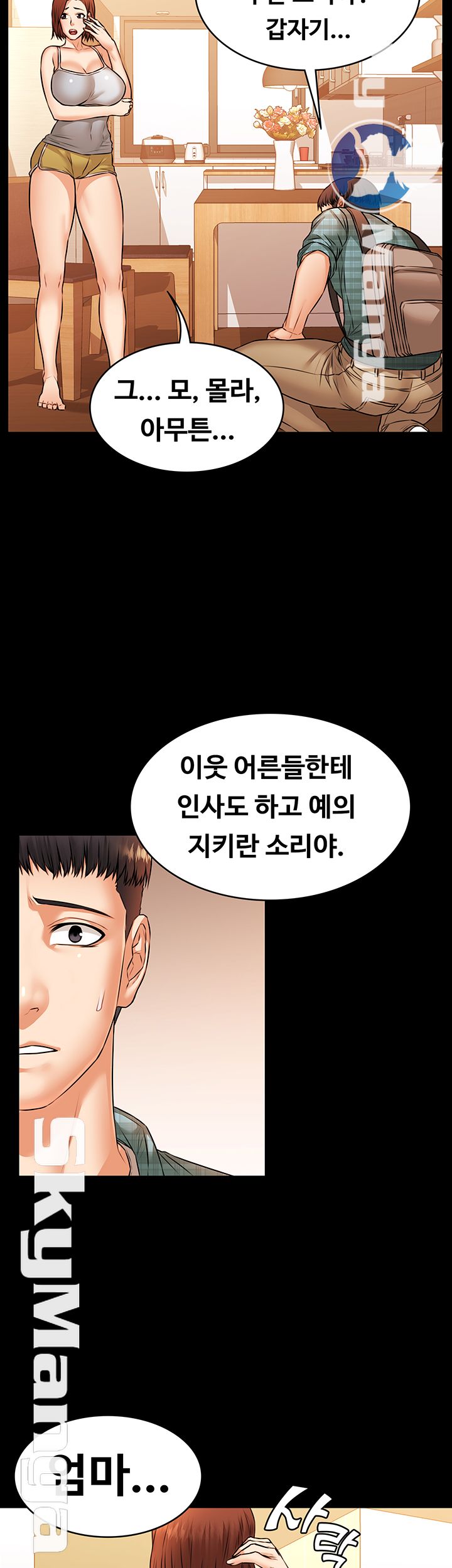 Two Household Raw - Chapter 18 Page 32