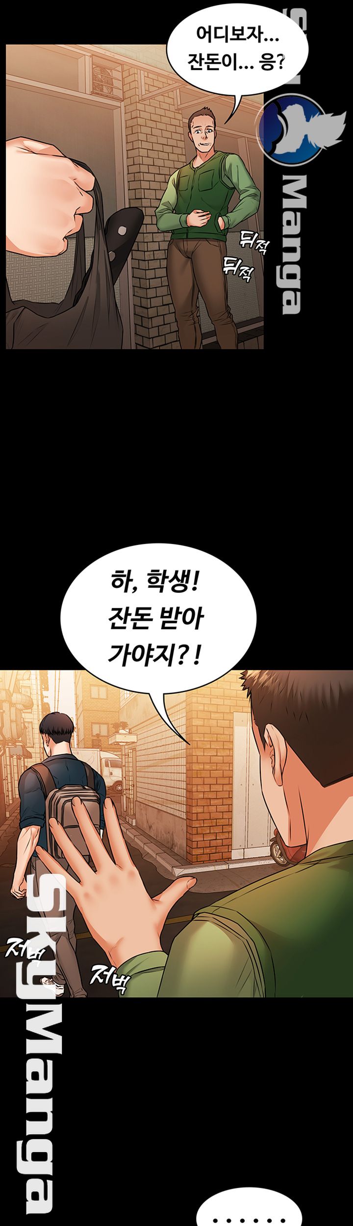 Two Household Raw - Chapter 19 Page 34