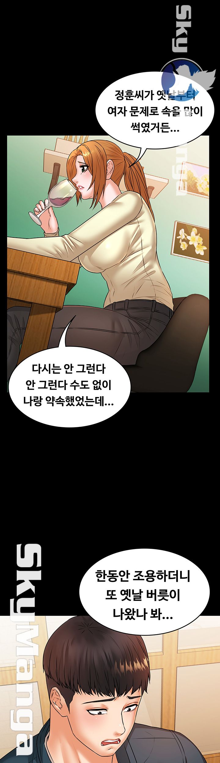 Two Household Raw - Chapter 21 Page 39