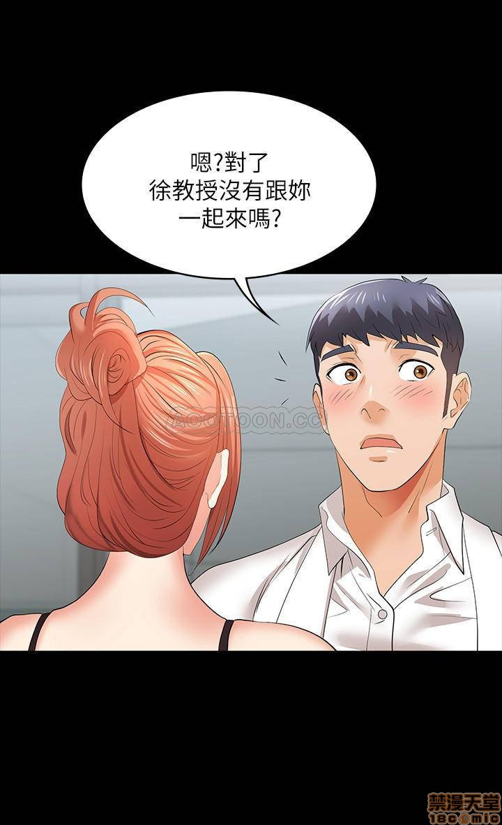Change Wife Raw - Chapter 12 Page 9