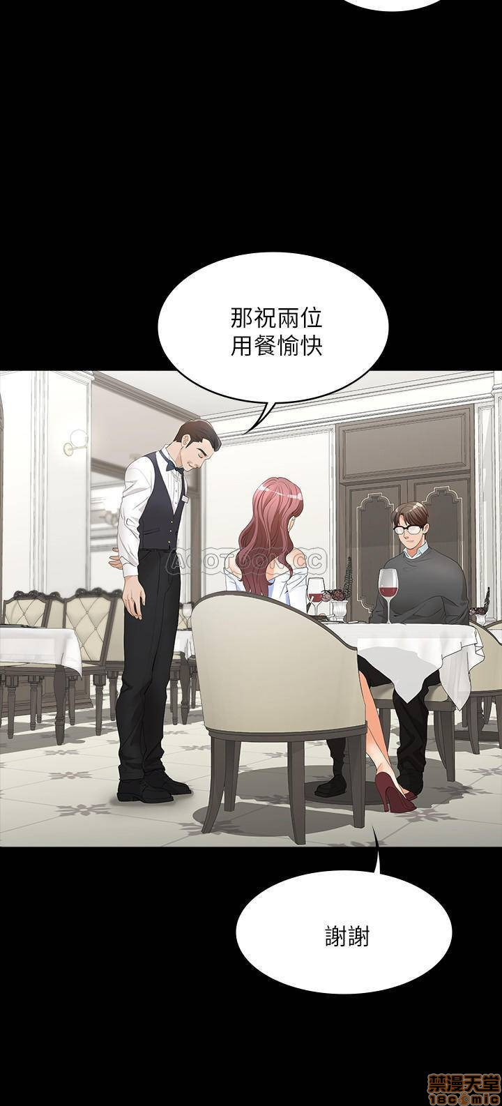 Change Wife Raw - Chapter 13 Page 13