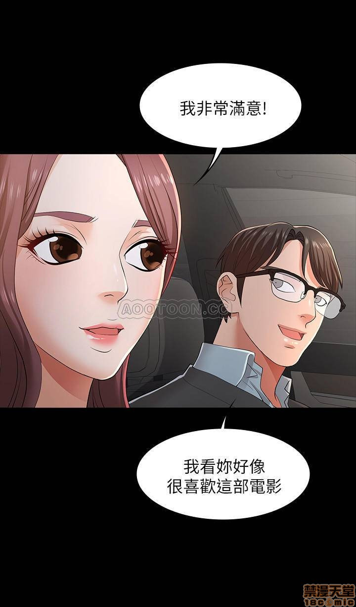 Change Wife Raw - Chapter 13 Page 19