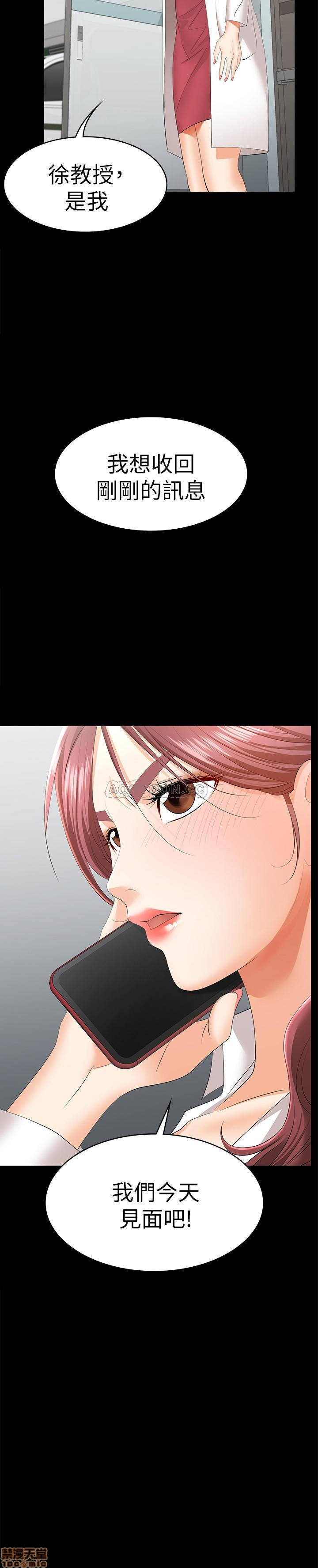 Change Wife Raw - Chapter 13 Page 2