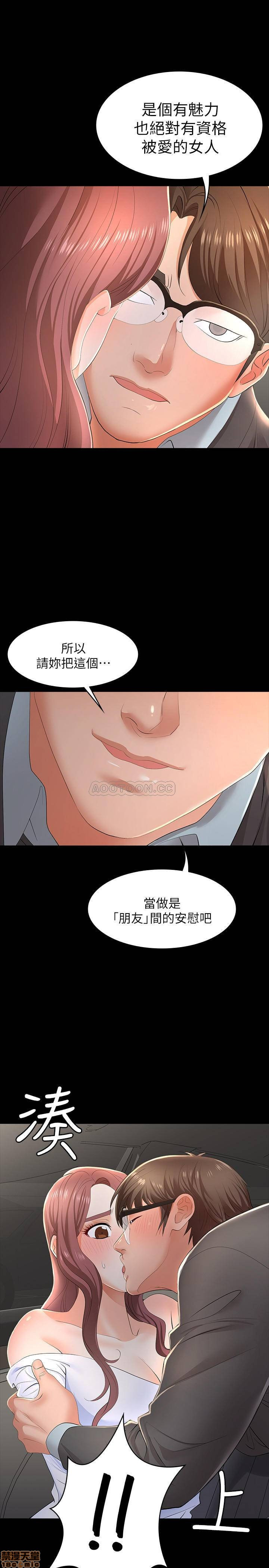 Change Wife Raw - Chapter 13 Page 24