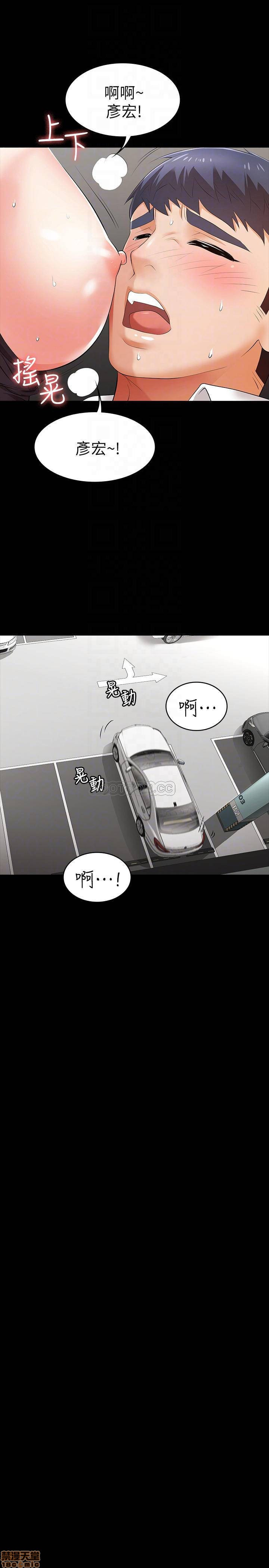 Change Wife Raw - Chapter 13 Page 6