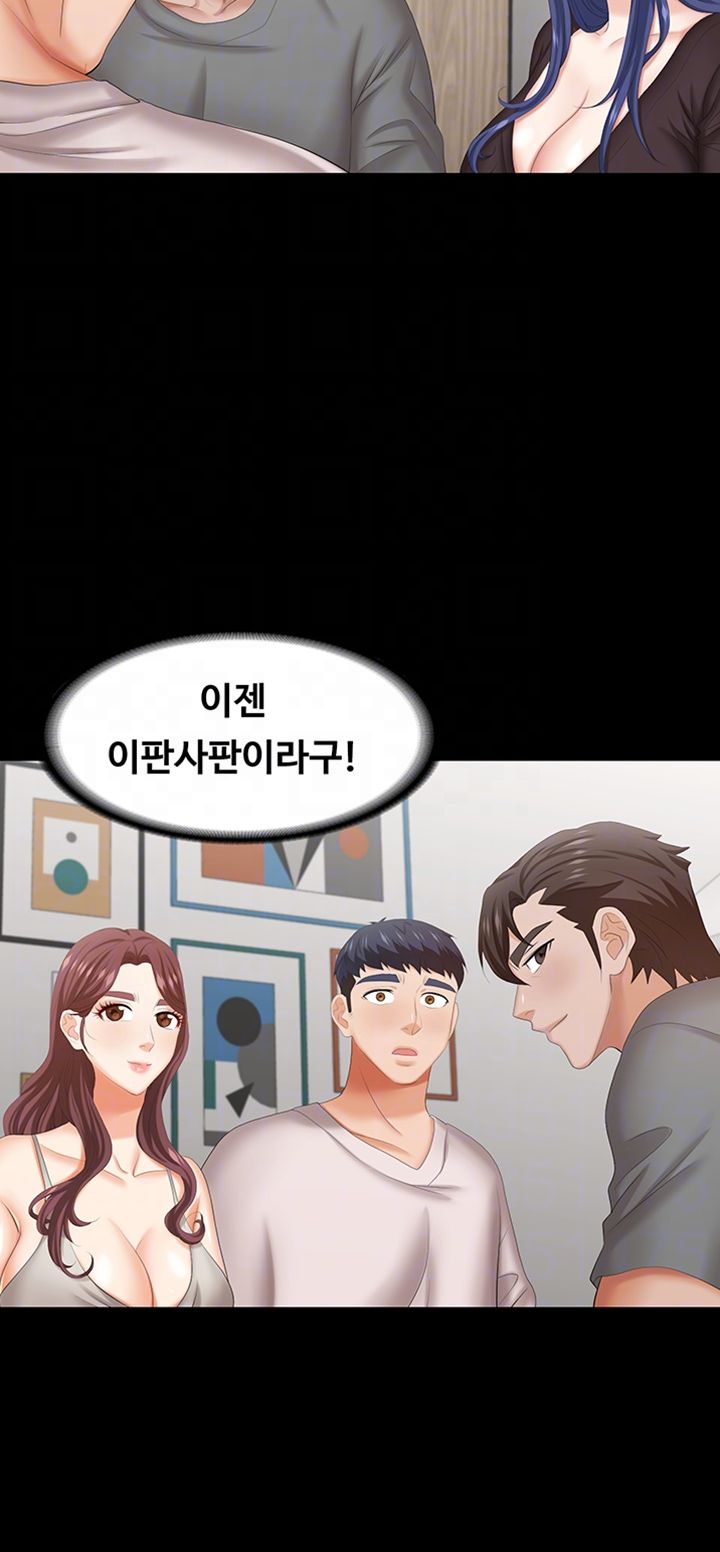 Change Wife Raw - Chapter 37 Page 9