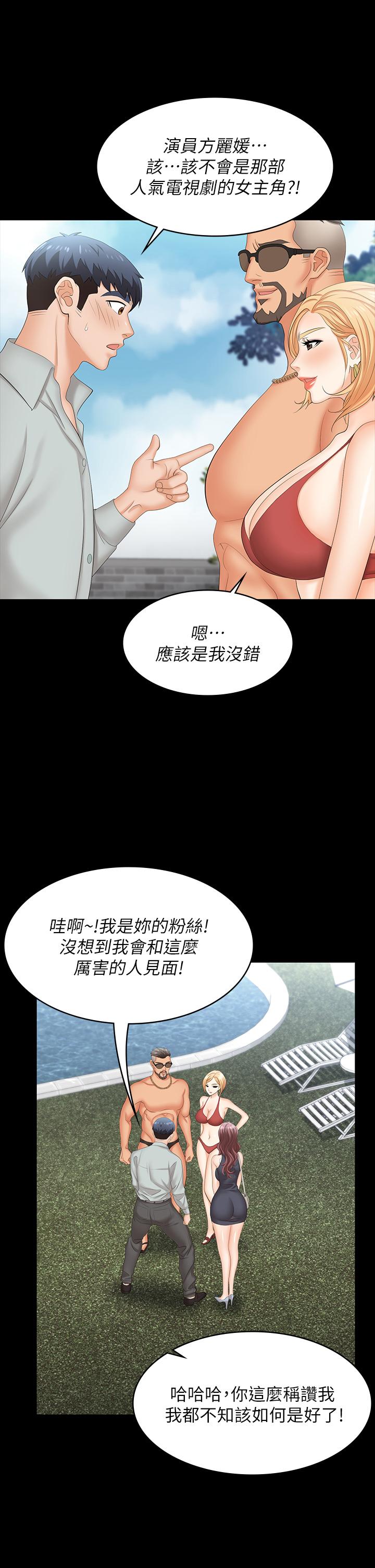 Change Wife Raw - Chapter 76 Page 26