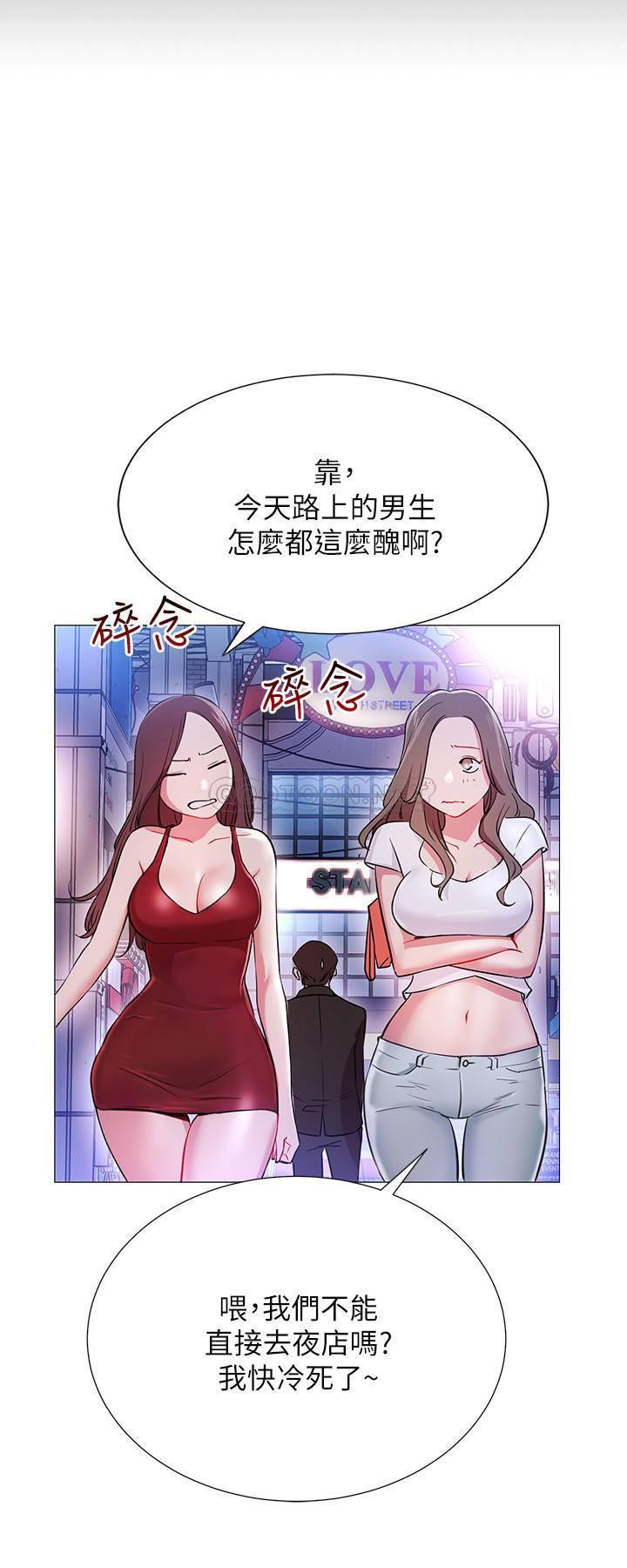 Live With Raw - Chapter 2 Page 51