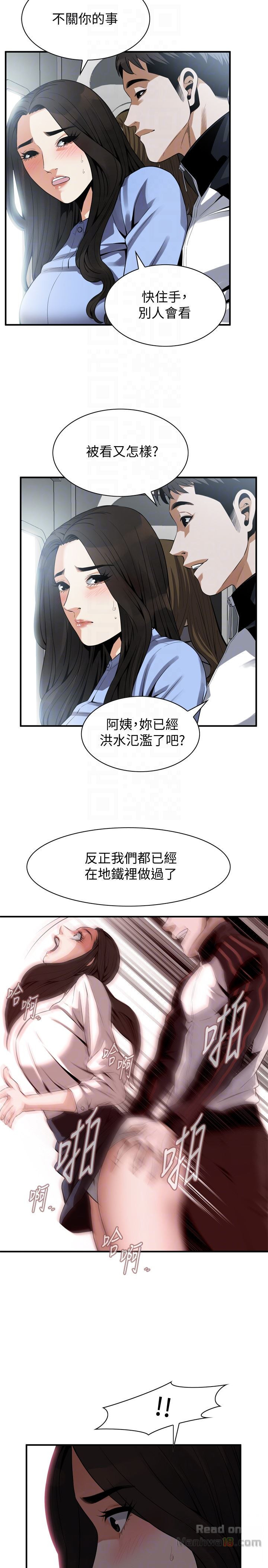 Take a Peek Raw - Chapter 153 Page 7
