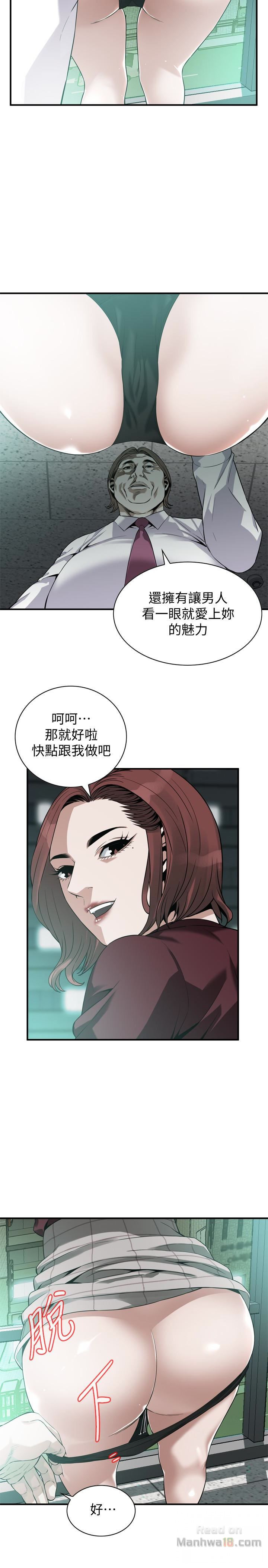 Take a Peek Raw - Chapter 160 Page 10