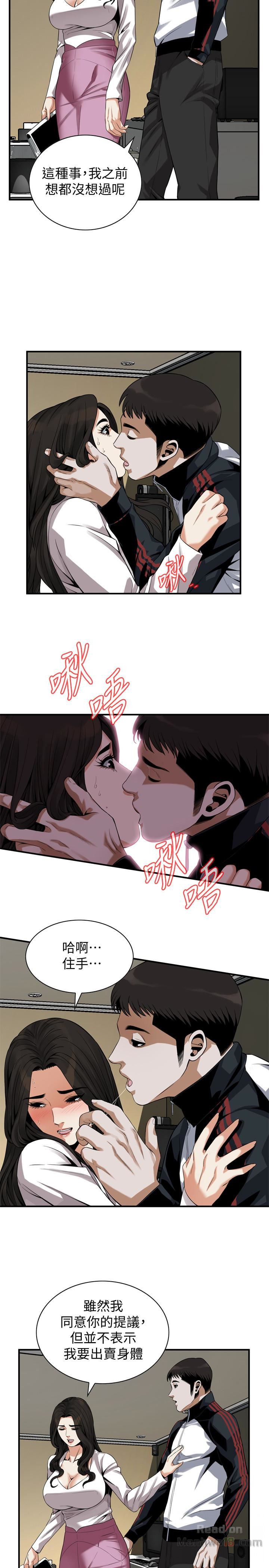 Take a Peek Raw - Chapter 162 Page 9