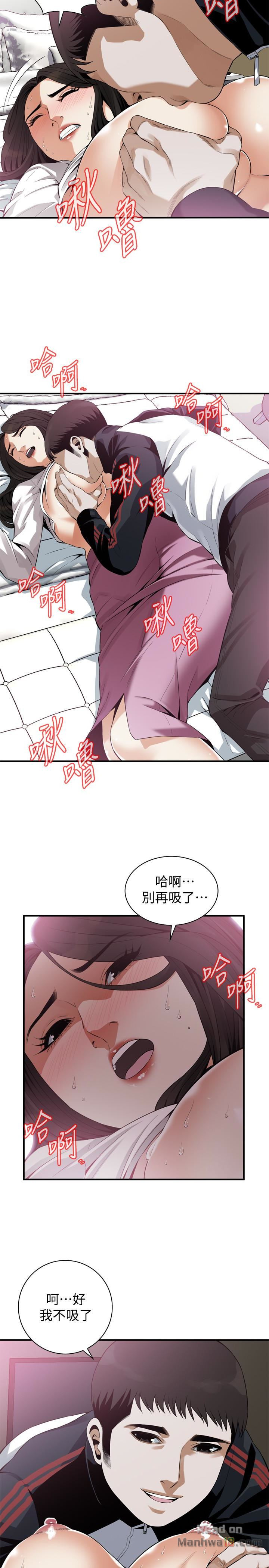 Take a Peek Raw - Chapter 163 Page 4