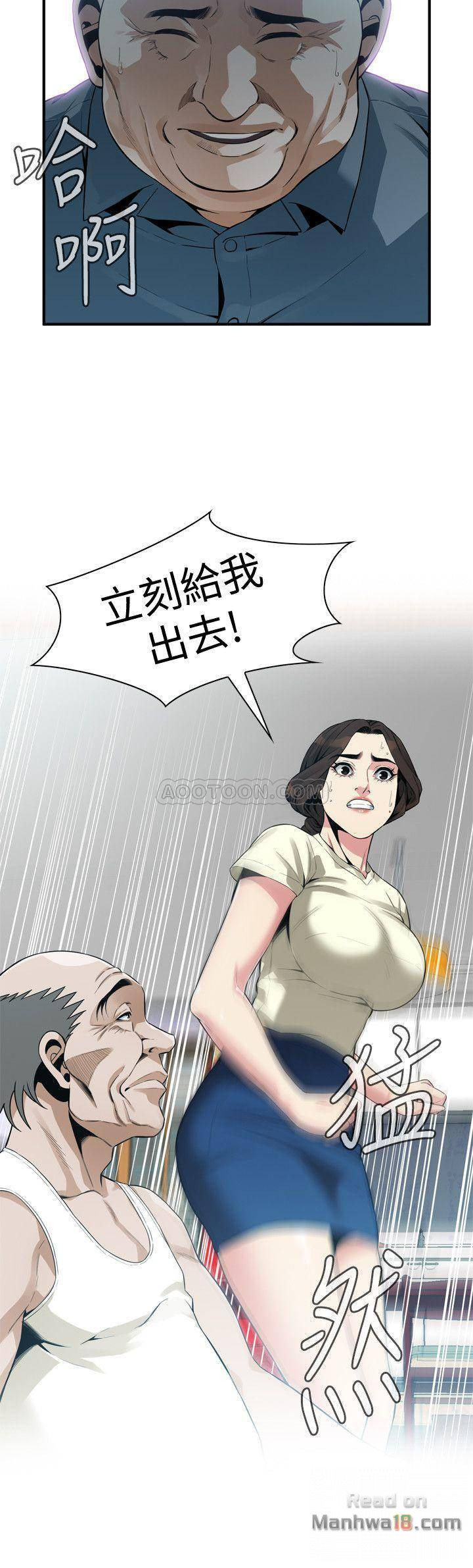 Take a Peek Raw - Chapter 169 Page 10