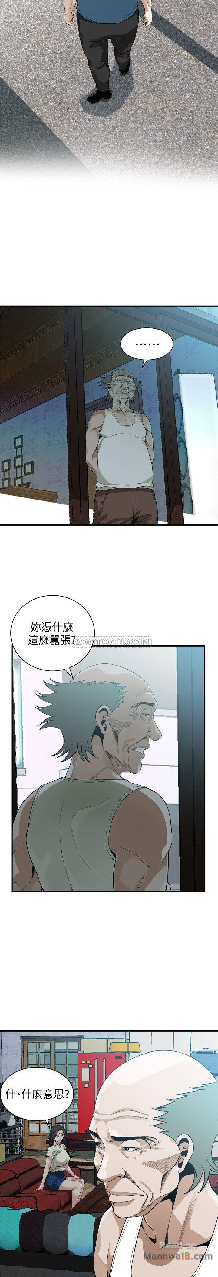 Take a Peek Raw - Chapter 169 Page 12