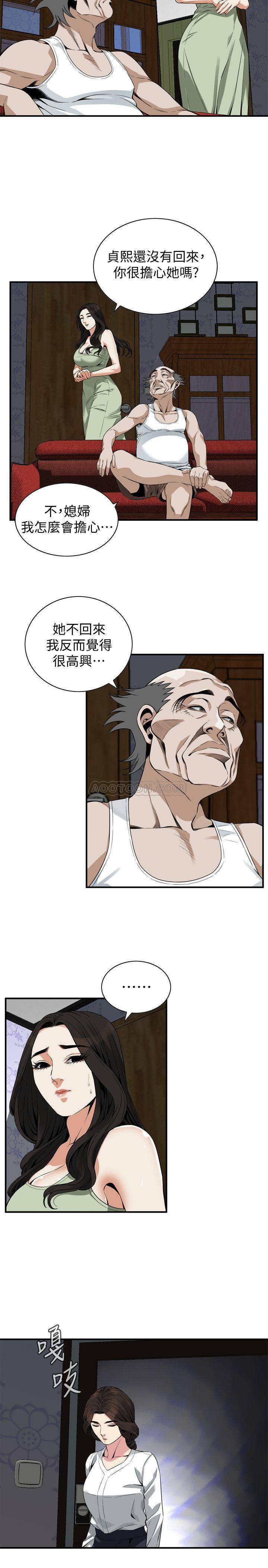 Take a Peek Raw - Chapter 173 Page 19