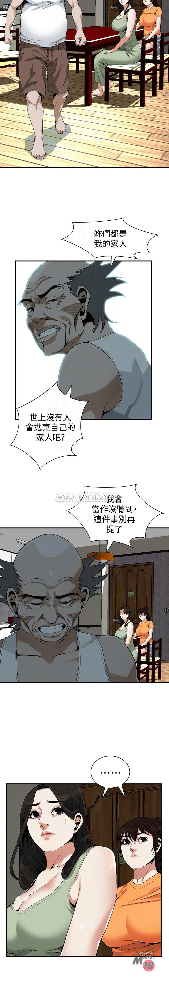 Take a Peek Raw - Chapter 176 Page 16