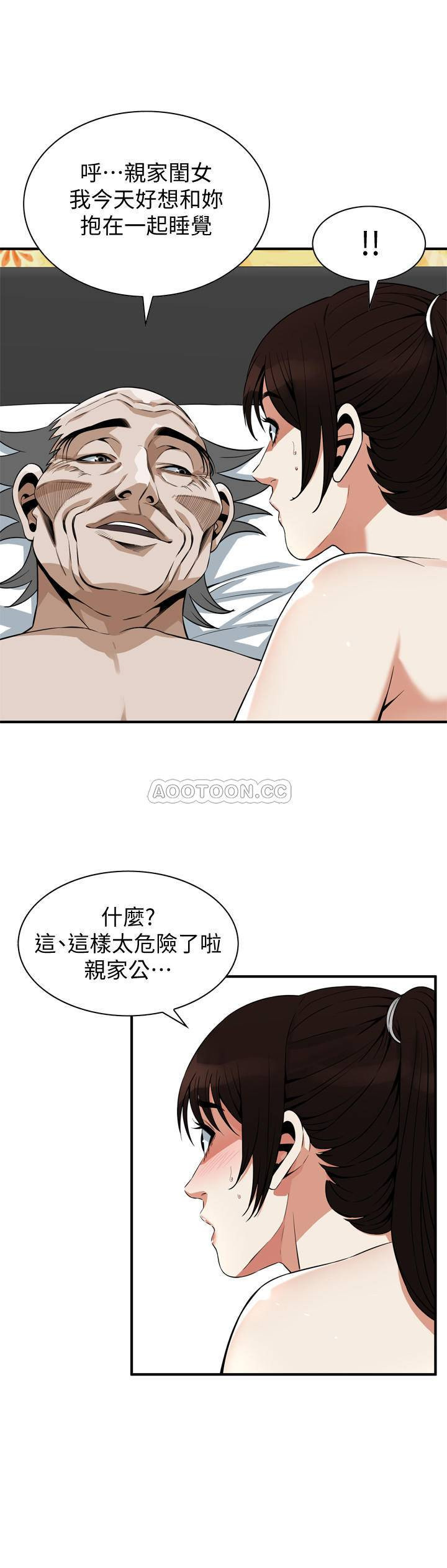Take a Peek Raw - Chapter 183 Page 22