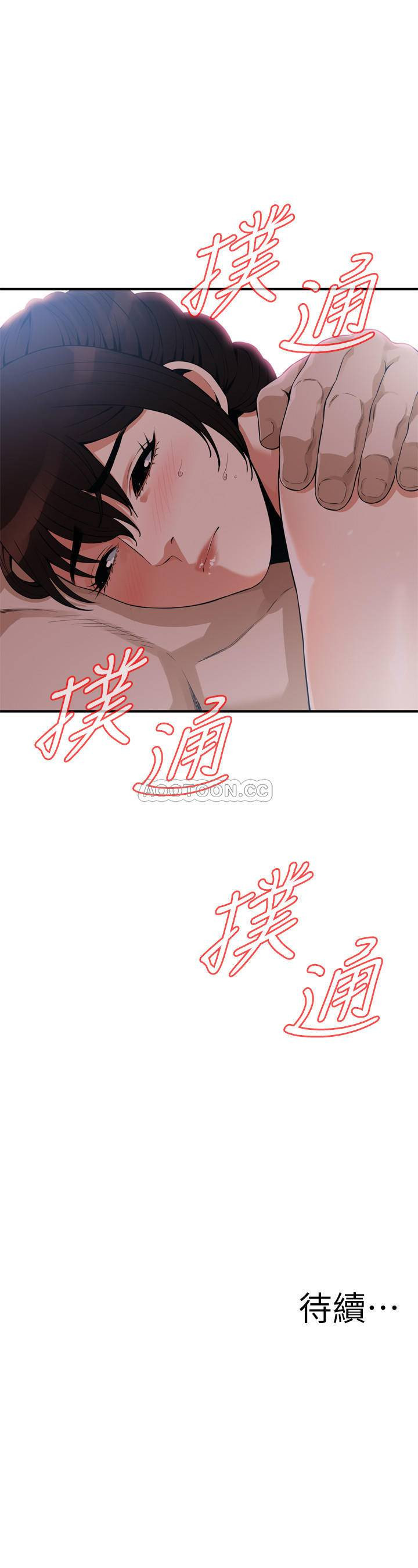 Take a Peek Raw - Chapter 183 Page 24