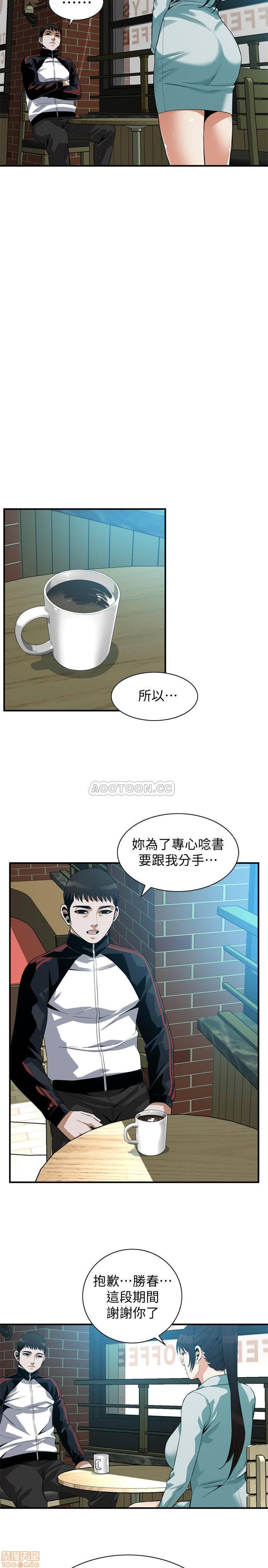 Take a Peek Raw - Chapter 184 Page 22