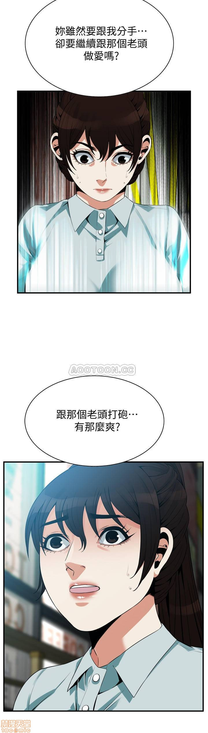 Take a Peek Raw - Chapter 184 Page 23