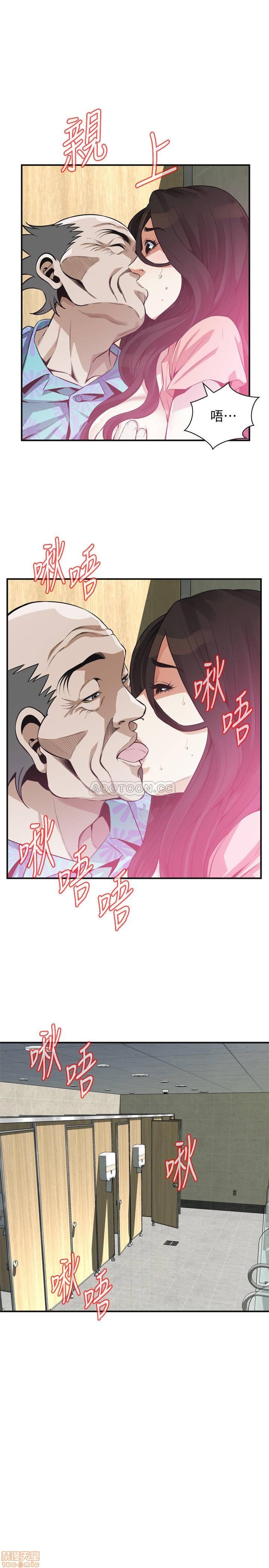 Take a Peek Raw - Chapter 188 Page 15