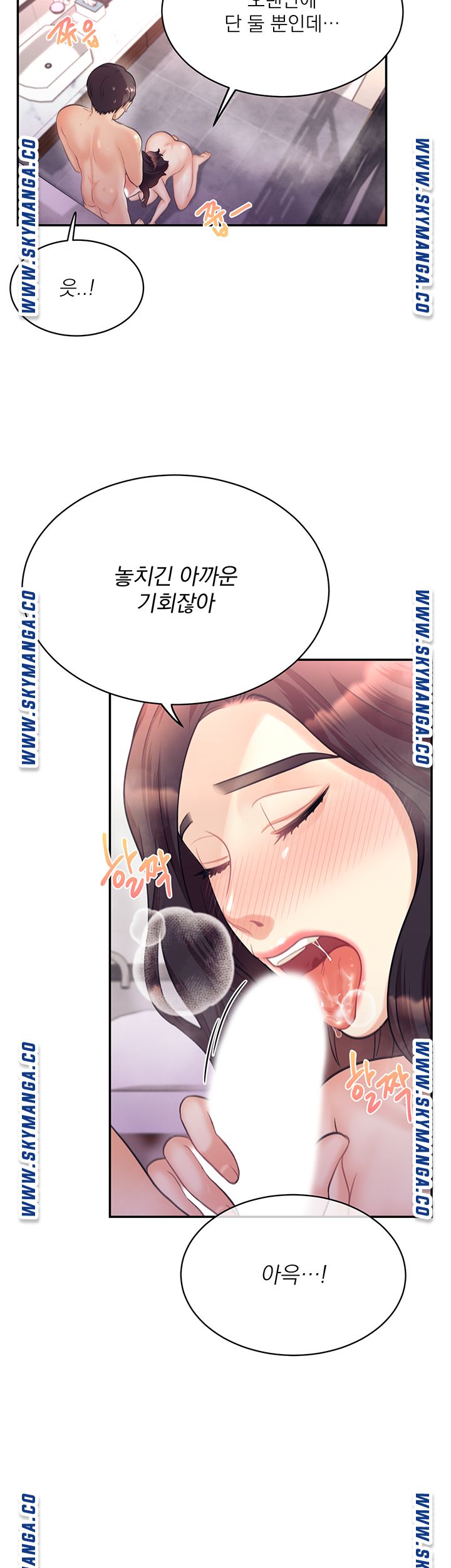 Public Bathhouse Raw - Chapter 38 Page 14