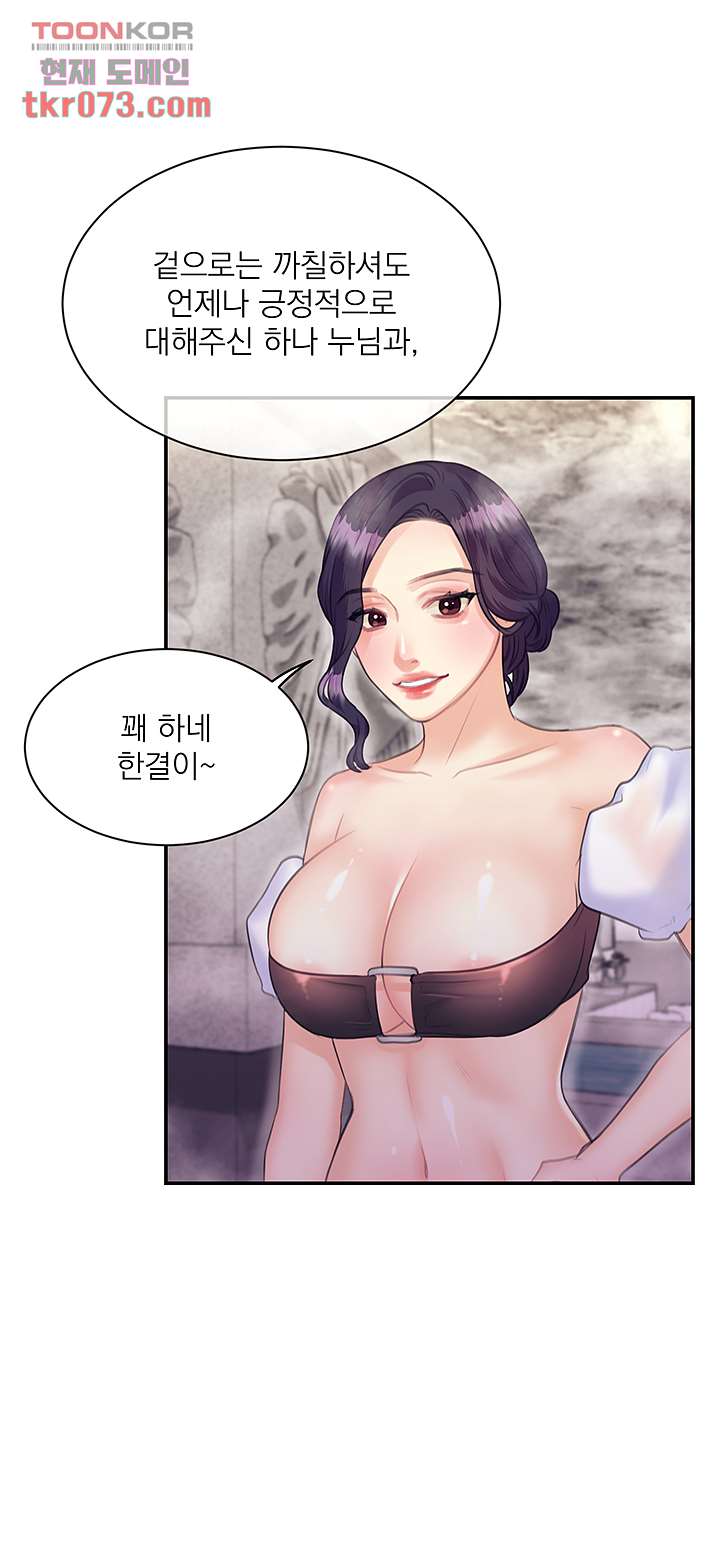 Public Bathhouse Raw - Chapter 49 Page 28