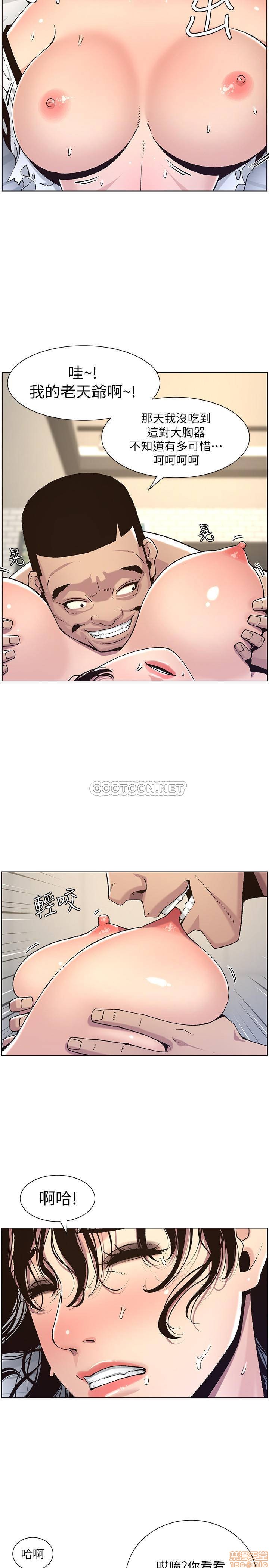 Father’s Lust Raw - Chapter 60 Page 29