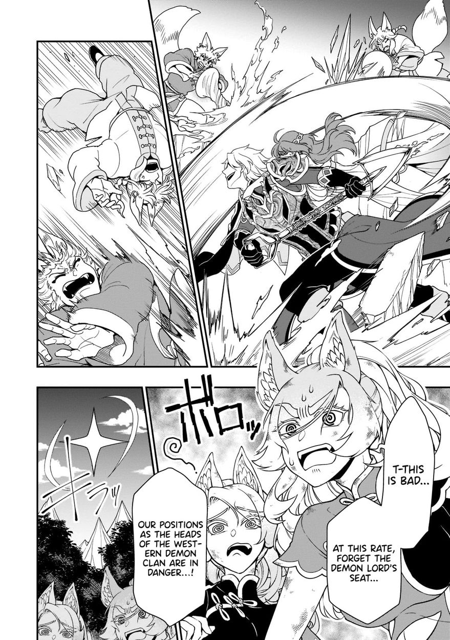 Lv2 kara Cheat datta Motoyuusha Kouho no Mattari Isekai Life - Chapter 32 Page 7