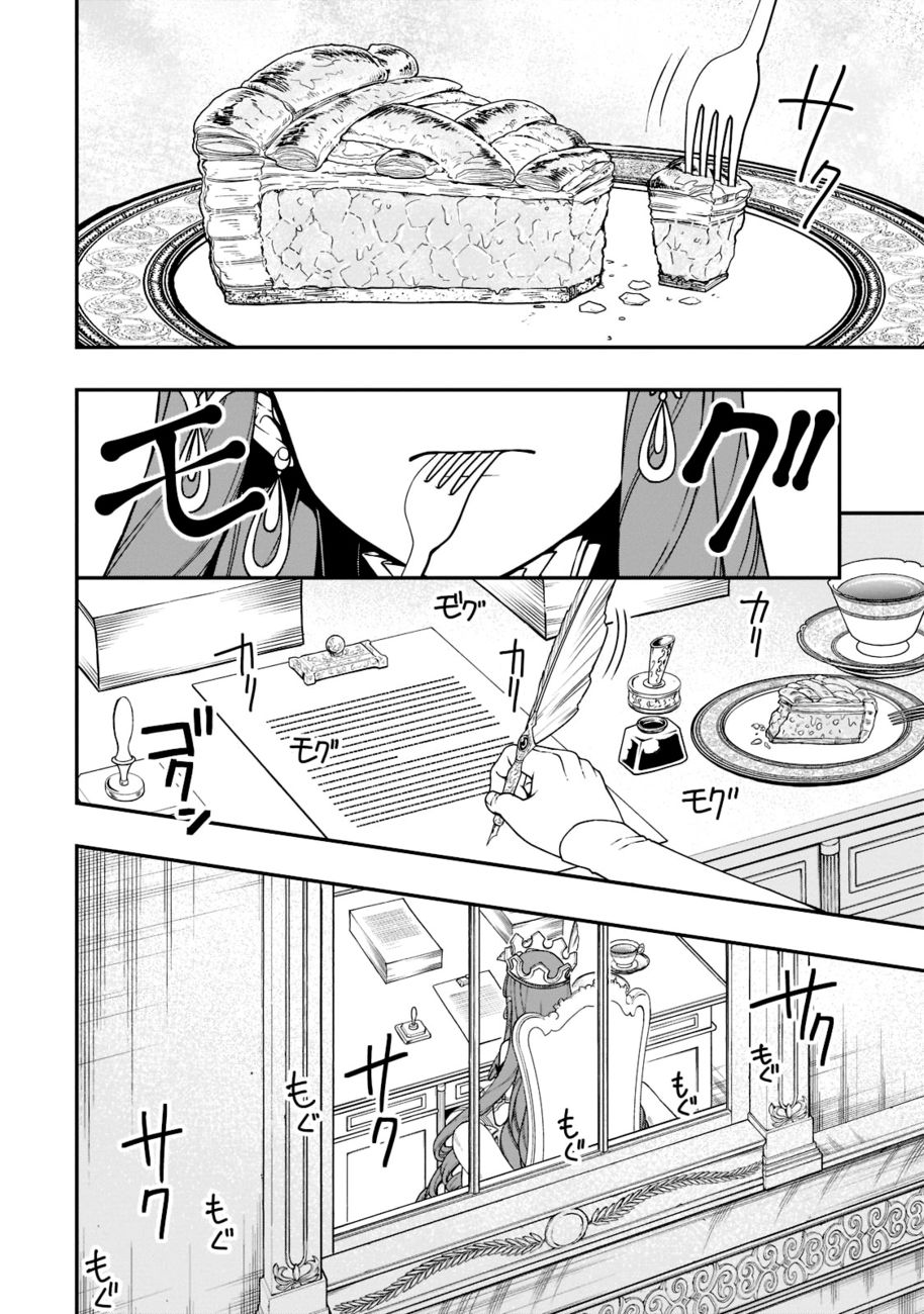 Lv2 kara Cheat datta Motoyuusha Kouho no Mattari Isekai Life - Chapter 39 Page 3